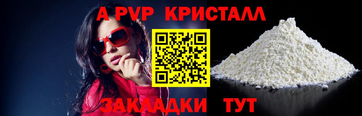 А ПВП мука Набережные Челны