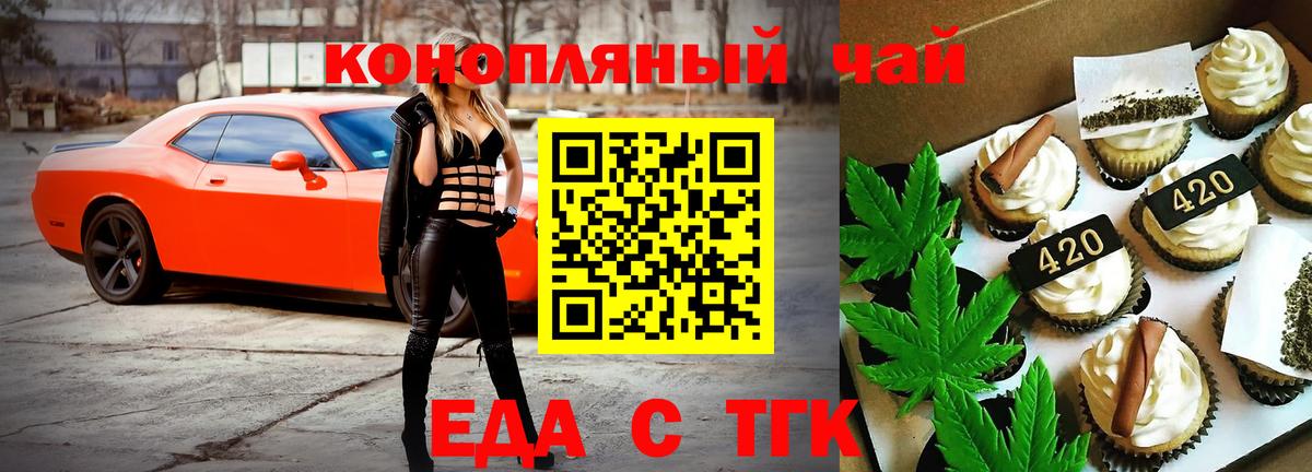 Набережные Челны  Canna-Cookies марихуана  Вход с VPN 
