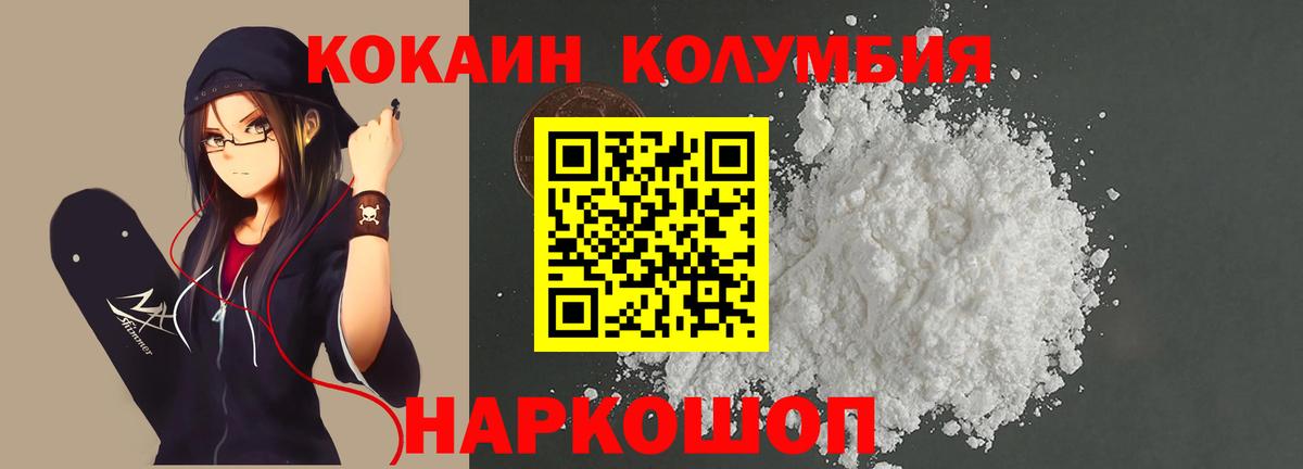 COCAIN  что такое наркотик  Вход с VPN  Набережные Челны  COCAIN VHQ  COCAIN 97% 