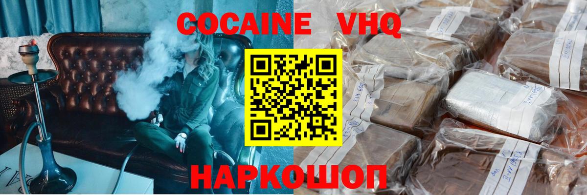 Кокаин Эквадор Набережные Челны