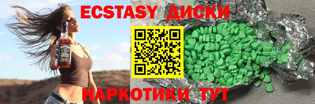 Набережные Челны  ЭКСТАЗИ VHQ  ЭКСТАЗИ 280 MDMA  Вход с VPN 