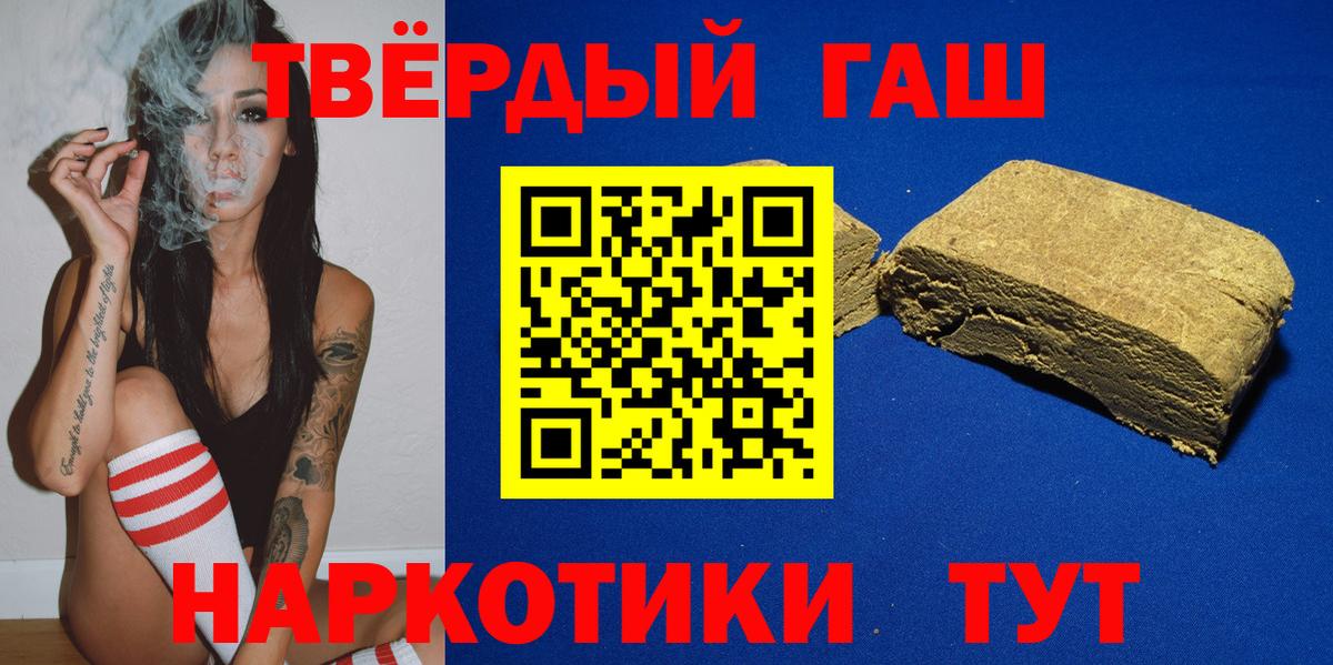 Гашиш  ГАШИШ Premium  Набережные Челны  Вход с VPN  ГАШ Изолятор 