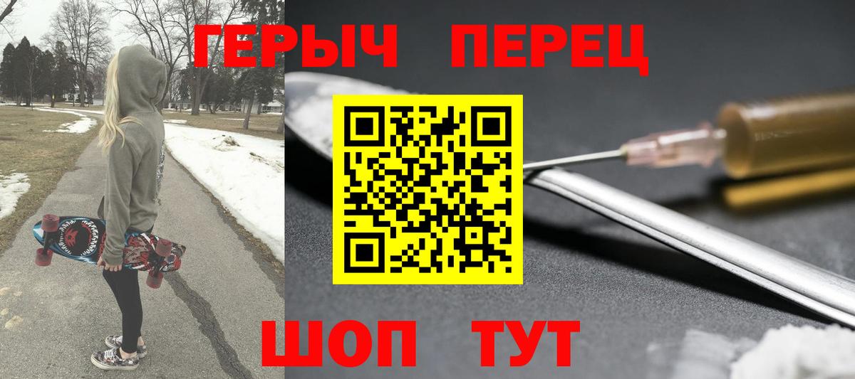 Героин белый Набережные Челны