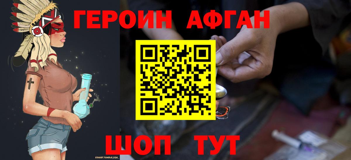 Набережные Челны  ГЕРОИН гречка  Вход с VPN 