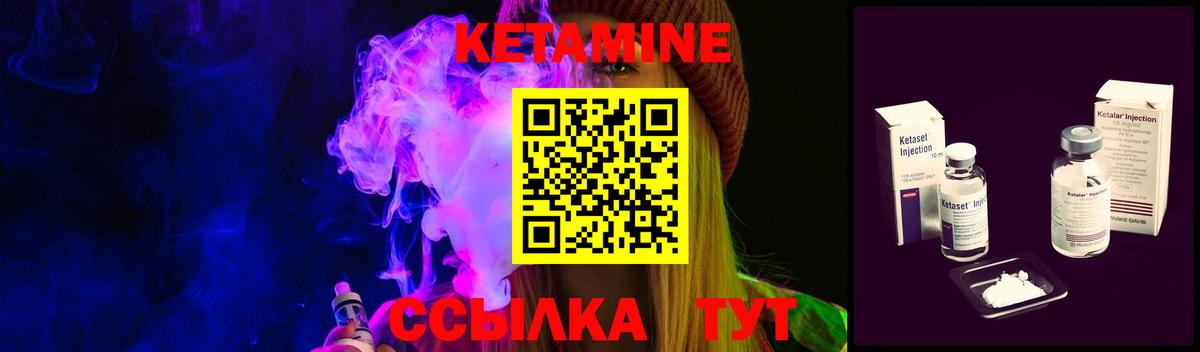 Набережные Челны  КЕТАМИН VHQ  Вход с VPN 