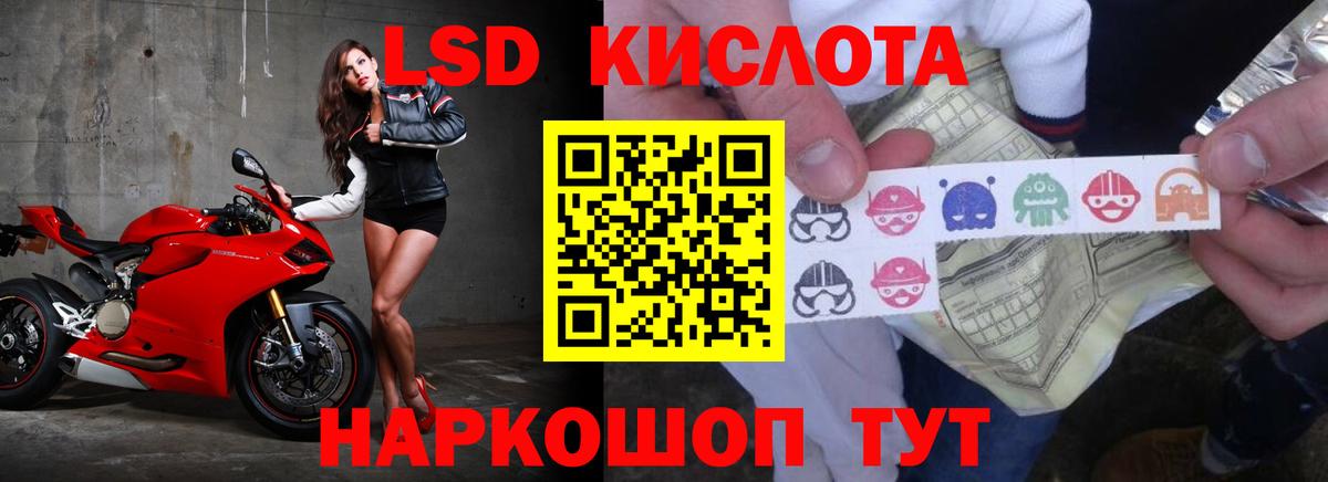 Лсд 25 экстази кислота Набережные Челны