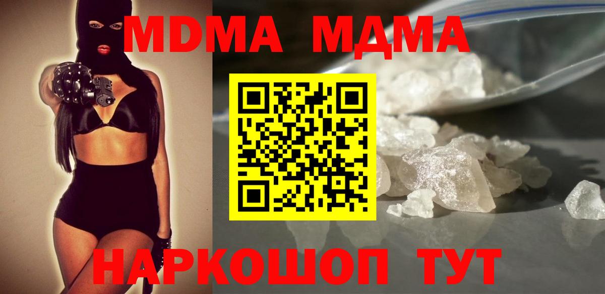 МДМА молли  МДМА VHQ  MDMA  Вход с VPN  Набережные Челны 