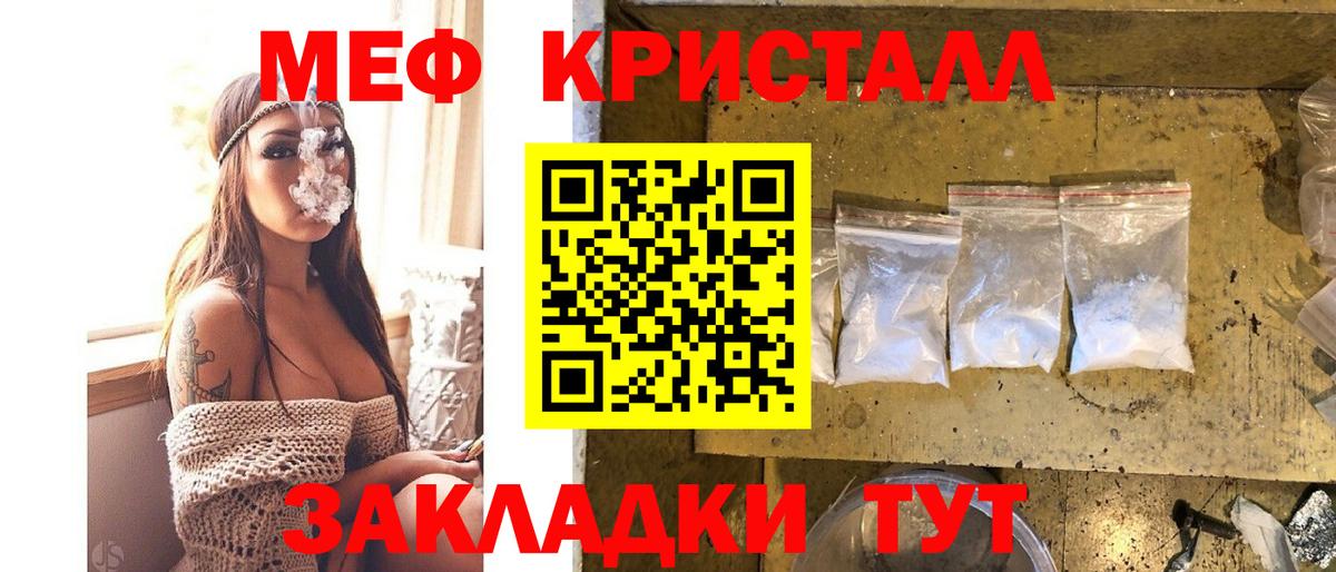 Мефедрон  даркнет сайт  Набережные Челны  Вход с VPN  МЕФ мука  МЕФ VHQ  МЯУ-МЯУ 