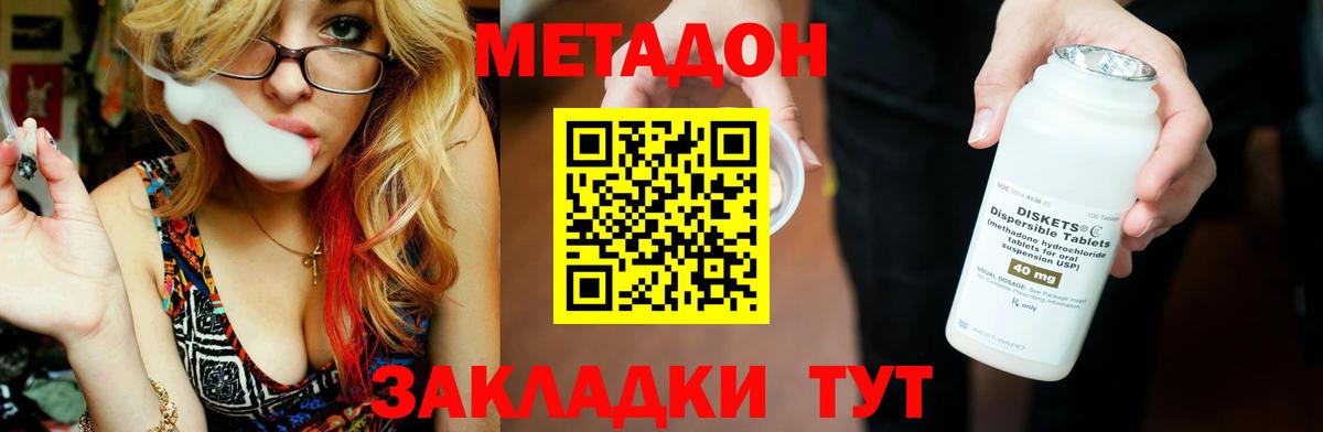 МЕТАДОН мёд  блэк спрут ссылка  Набережные Челны  Вход с VPN 