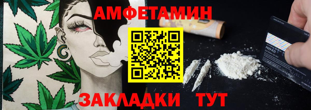 Набережные Челны  МЕТАМФЕТАМИН  Вход с VPN  Первитин пудра 