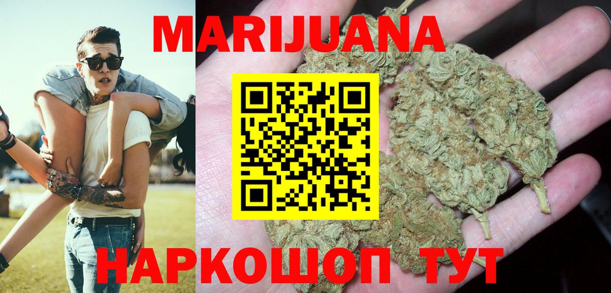 Набережные Челны  Конопля планчик  Каннабис Ganja  Марихуана AK-47  Вход с VPN 